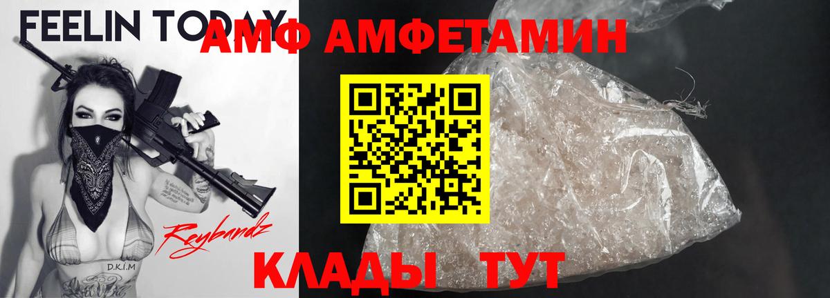 маркетплейс клад  Амфетамин Premium  Вход с VPN  Брянск  Амфетамин 