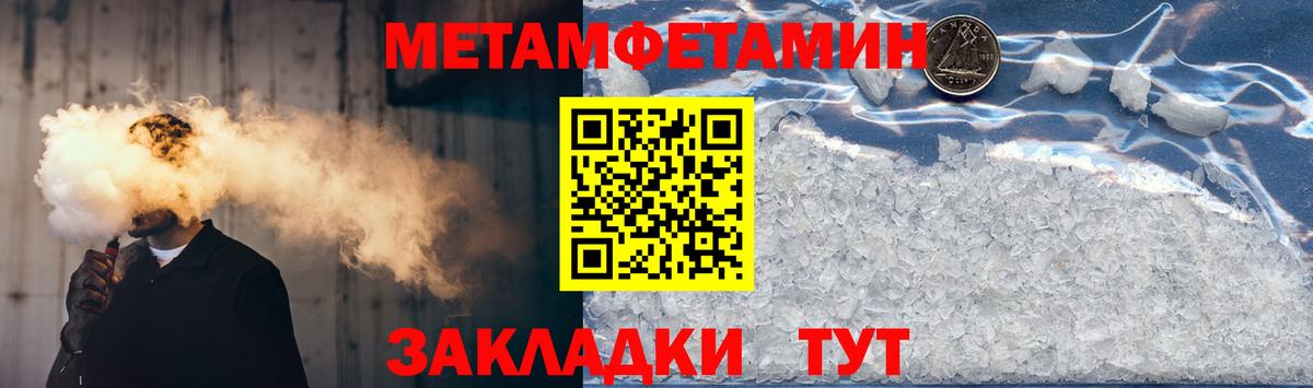 АМФЕТАМИН 97% Брянск