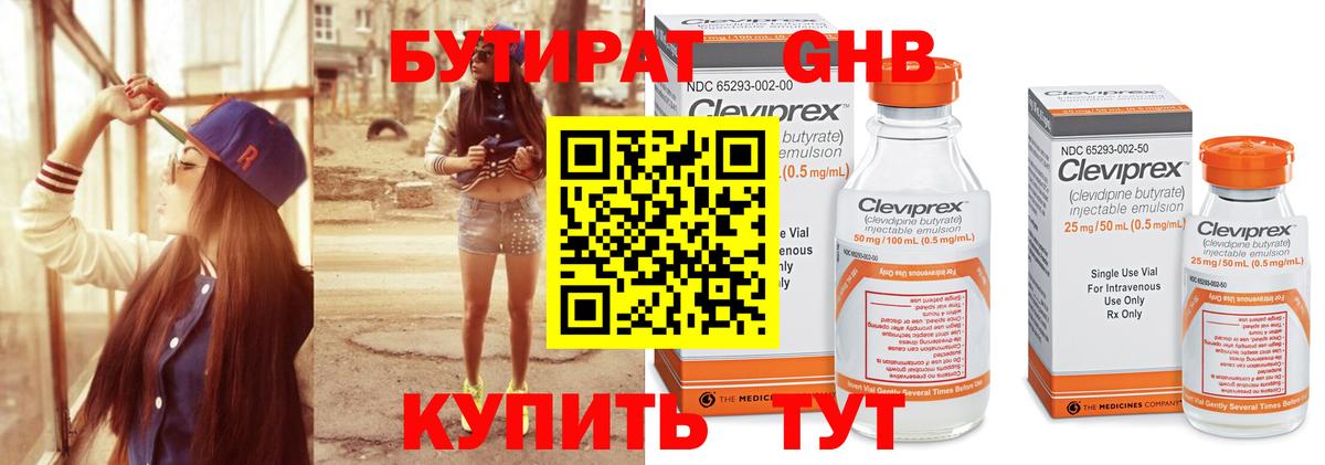 Брянск  БУТИРАТ BDO  Вход с VPN 