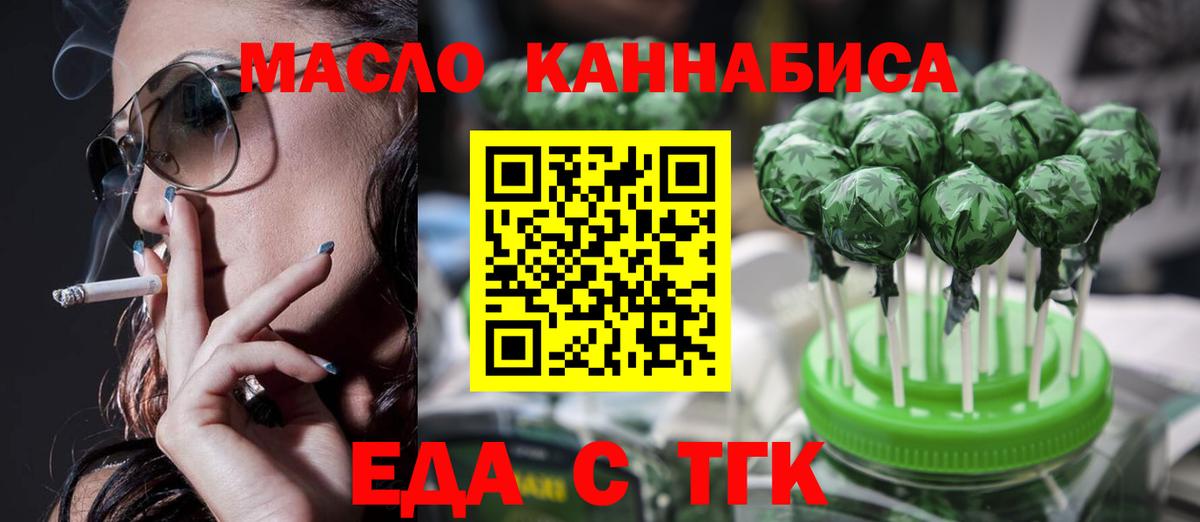 Cannafood конопля Брянск