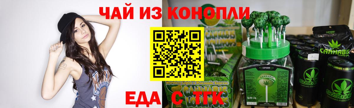 Брянск  Еда ТГК марихуана  Вход с VPN 