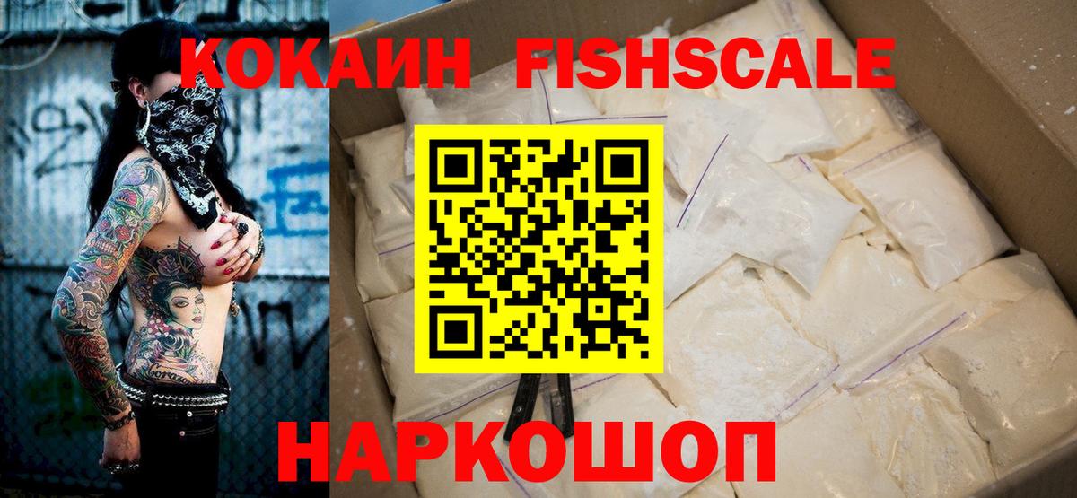 Cocaine 98% Брянск