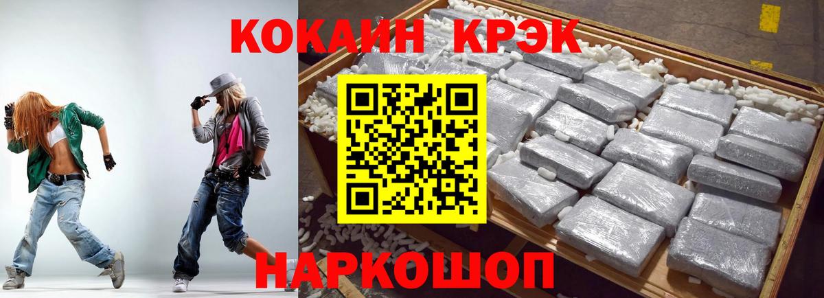 Альфа ПВП СК   МЕФ  Вход с VPN  Канабис  ГАШИШ  Кокаин  МЕФ   Брянск  ГАШИШ 