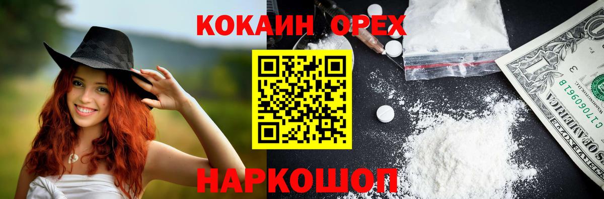 Брянск  Cocaine  Вход с VPN  КОКАИН Боливия 