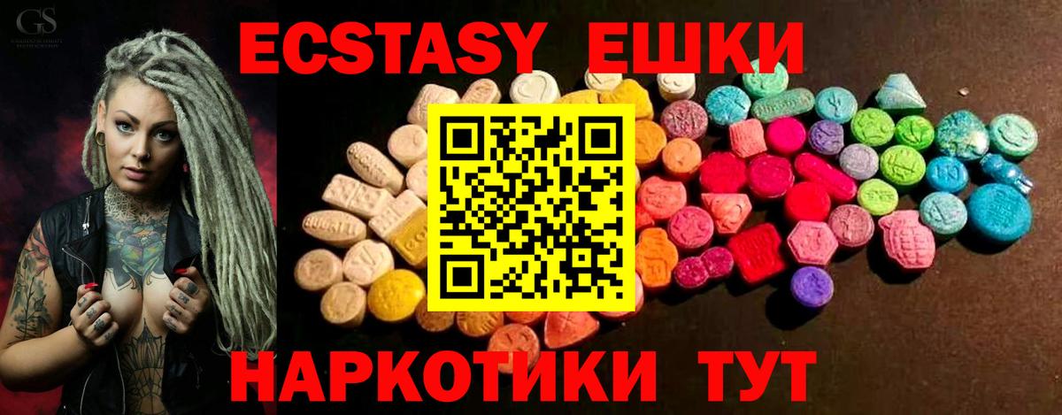 Экстази Punisher  Ecstasy круглые  Ecstasy  Брянск  Вход с VPN 
