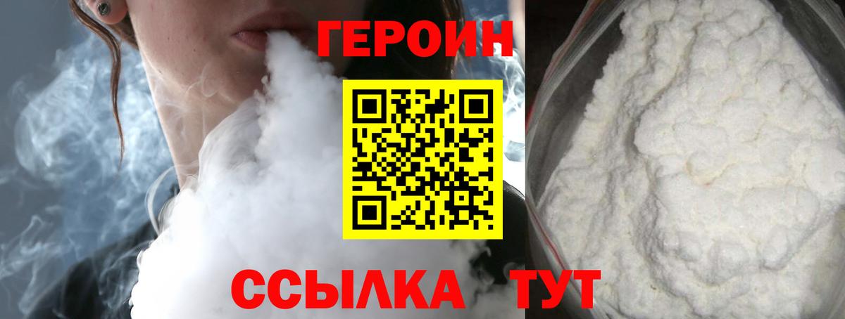 Героин Афган  Вход с VPN  Брянск 