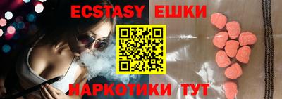 ECSTASY Аргун