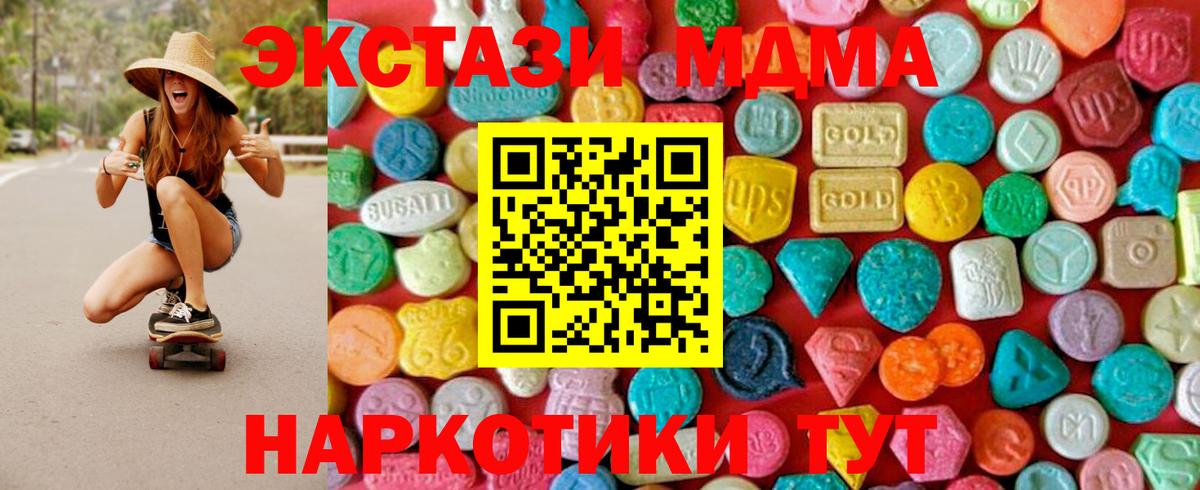 MDMA  Вход с VPN  Брянск  MDMA кристаллы  MDMA VHQ 
