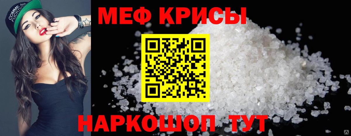 где продают наркотики  Вход с VPN  Брянск  МЯУ-МЯУ  Мефедрон  Меф VHQ  МЕФ кристаллы 