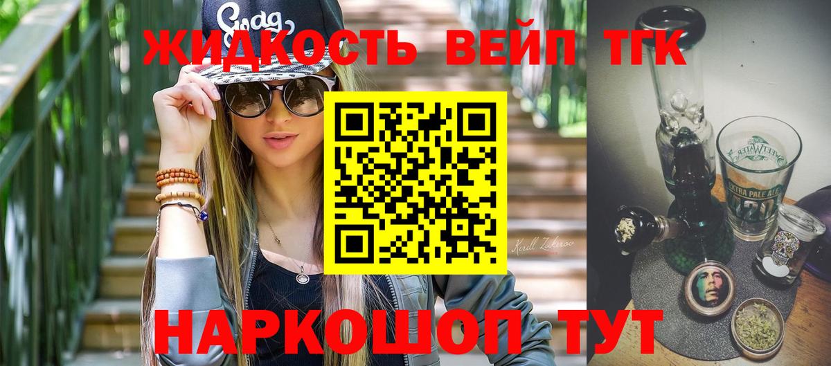 Брянск  Дистиллят ТГК Wax  ТГК жижа  Вход с VPN 